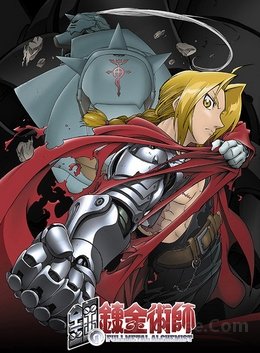 Fullmetal Alchemist FRENCH wiflix