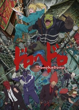 Dorohedoro FRENCH wiflix