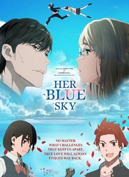 Sora no Aosa wo Shiru Hito yo VOSTFR wiflix