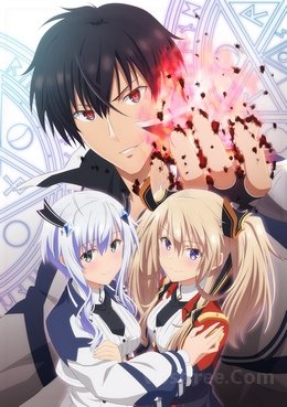 Maou Gakuin no Futekigousha VOSTFR wiflix