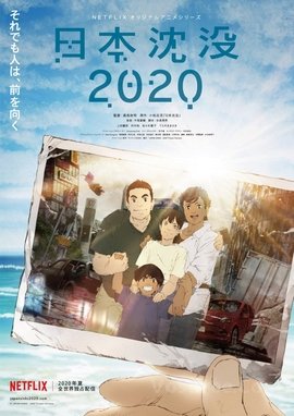 Nihon Chinbotsu 2020 FRENCH wiflix