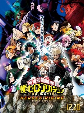 Boku no Hero Academia The Movie - HEROES : RISING VOSTFR wiflix