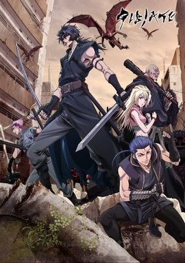 Gibiate VOSTFR wiflix