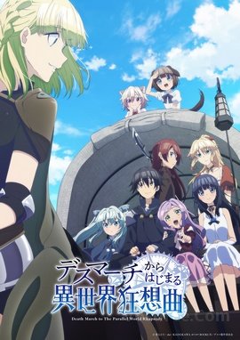 Death March Kara Hajimaru Isekai Kyousoukyoku FRENCH wiflix