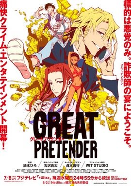 Great Pretender FRENCH wiflix