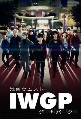 Ikebukuro West Gate Park VOSTFR wiflix