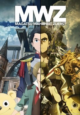 Magatsu Wahrheit Zuerst VOSTFR wiflix
