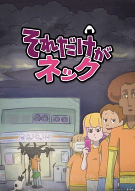 Sore Dake Ga Neck VOSTFR wiflix