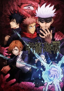 Jujutsu Kaisen wiflix