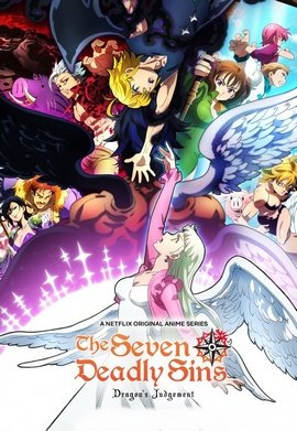 The Seven Deadly Sins : Dragon's Judgement wiflix