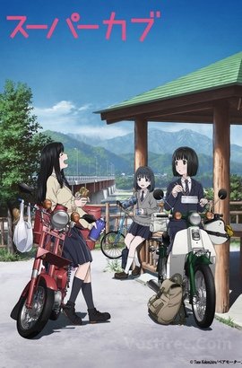 Super Cub wiflix