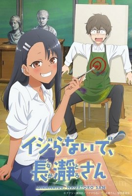 Ijiranaide, Nagatoro-san wiflix