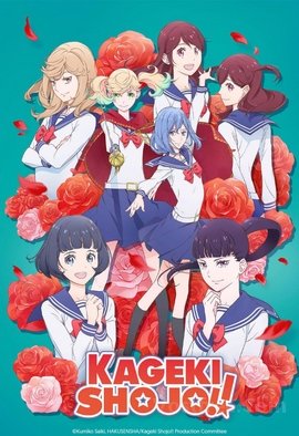 Kageki Shoujo!! wiflix