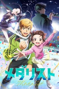 Medalist wiflix