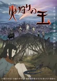 Hikari no Ou wiflix
