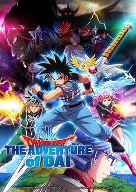 Dragon Quest Dai no Daibouken wiflix