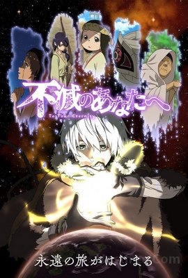 Fumetsu no Anata e wiflix