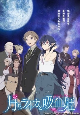 Tsuki to Laika to Nosferatu wiflix