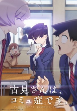 Komi-san wa Komyushou Desu. VOSTFR wiflix