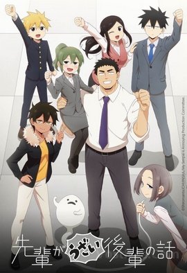 Senpai ga Urusai Kouhai no Hanashi VOSTFR wiflix
