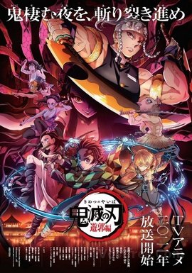 Kimetsu no Yaiba : Yuukaku-hen VOSTFR wiflix