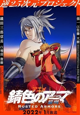 Sabiiro no Armor VOSTFR wiflix