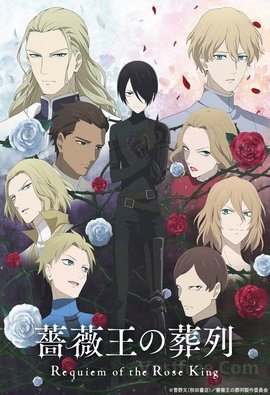 Baraou no Souretsu VOSTFR wiflix