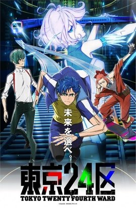 Tokyo 24-ku wiflix
