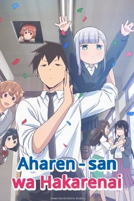Aharen-san wa Hakarenai VOSTFR wiflix