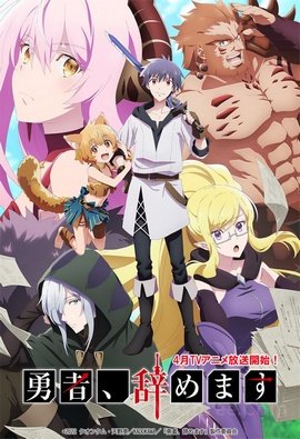 Yuusha, Yamemasu VOSTFR wiflix