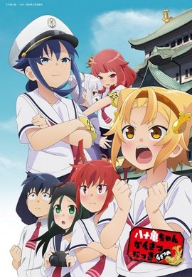 Yatogame-chan Kansatsu Nikki 4 VOSTFR wiflix