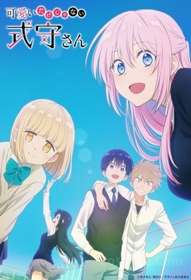 Kawaii Dake Janai Shikimori-san VOSTFR wiflix