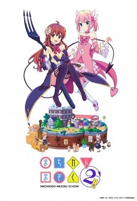 Machikado Mazoku 2-Chome VOSTFR wiflix