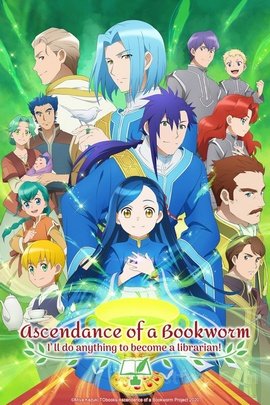 Honzuki no Gekokujou Shisho ni Naru Tame ni wa Shudan wo Erandeiraremasen VOSTFR wiflix
