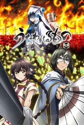 Utawarerumono : Futari no Hakuoro wiflix
