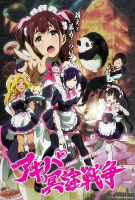 Akiba Maid Sensou wiflix