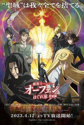 Majutsushi Orphen Hagure Tabi wiflix