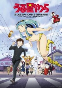 Urusei Yatsura wiflix