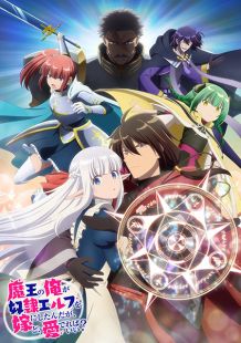 An Archdemon's Dilemma - How to Love Your Elf Bride wiflix