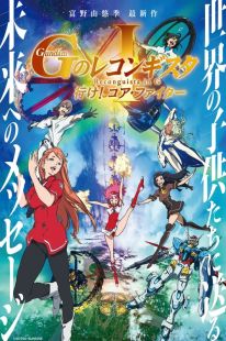 Gekijouban Gundam : G no Reconguista wiflix