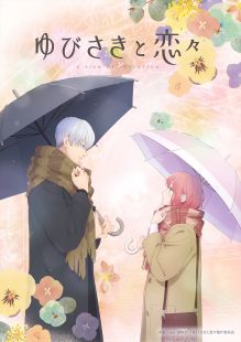 Yubisaki to Renren wiflix