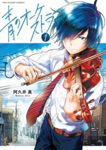 Ao no Orchestra wiflix