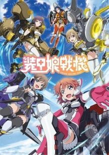 Soukou Musume Senki wiflix