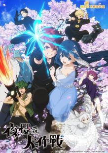 Mission: Yozakura Family wiflix