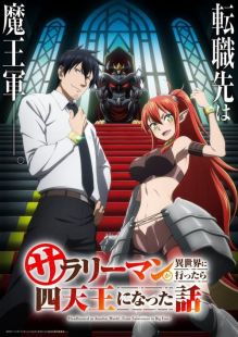 Salaryman ga Isekai ni Ittara Shitennou ni Natta Hanashi wiflix