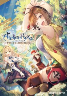 Ryza no Atelier: Tokoyami no Joou to Himitsu no Kakurega wiflix