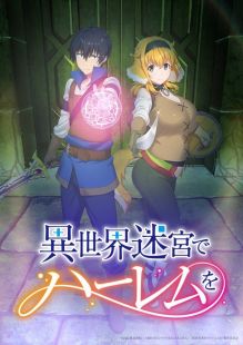 Isekai Meikyuu De Harem wiflix