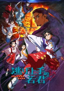The Elusive Samurai wiflix
