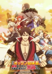 Shinmai Ossan Boukensha, Saikyou Party ni Shinu hodo Kitaerarete Muteki ni Naru. wiflix