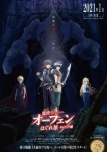Majutsushi Orphen Hagure Tabi : Kimluck-hen wiflix